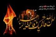 وفات حضرت زهرا (س)