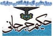 روز آزمایشگاه گرامی باد